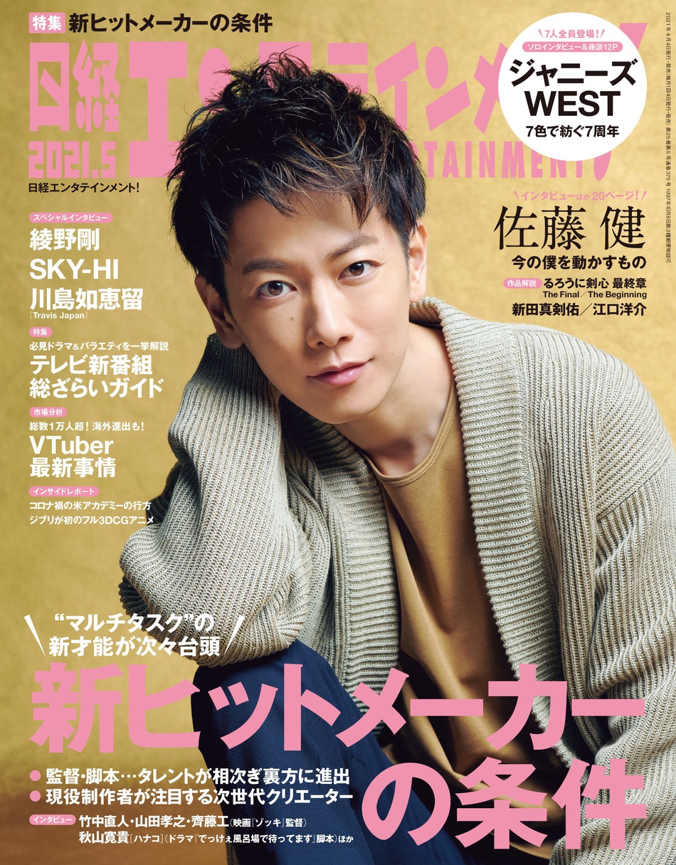 组图:佐藤健登杂志封面 剪短发清爽穿风衣潇洒帅气_高清图集_新浪网