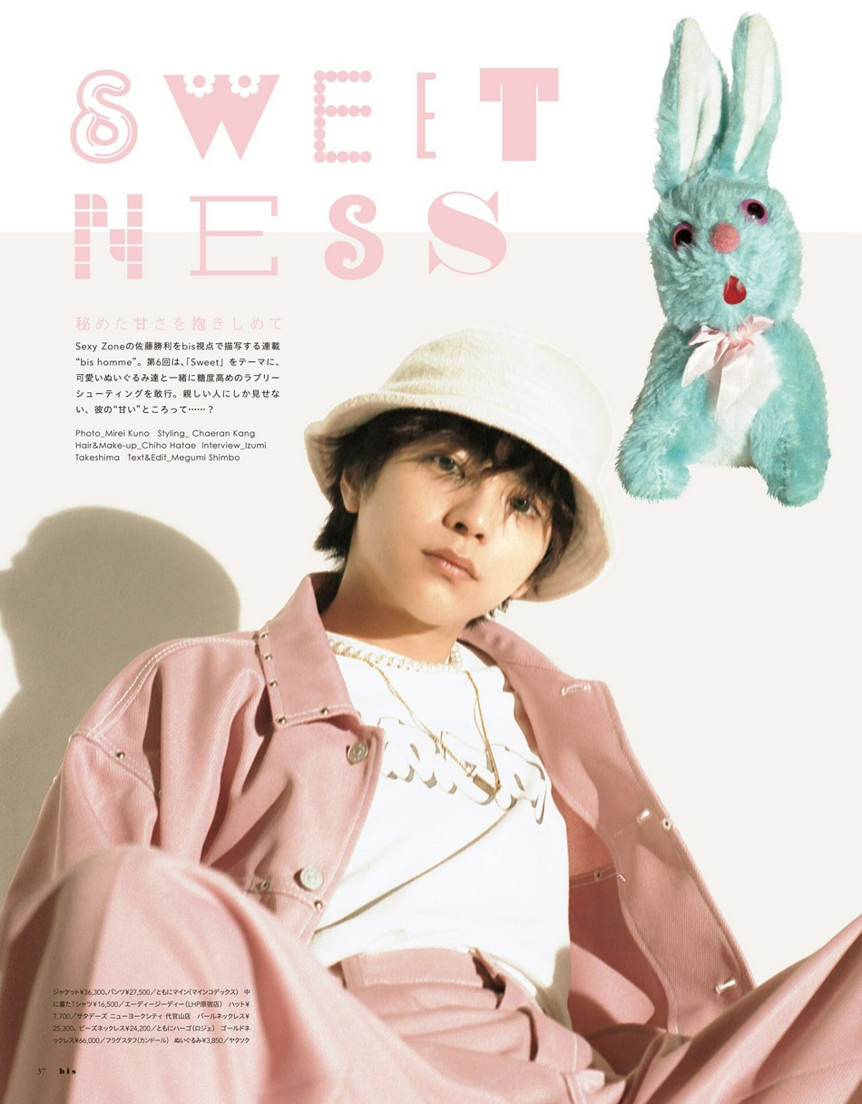 组图:佐藤胜利登《bis》杂志 国宝级美颜完美驾驭粉嫩穿搭