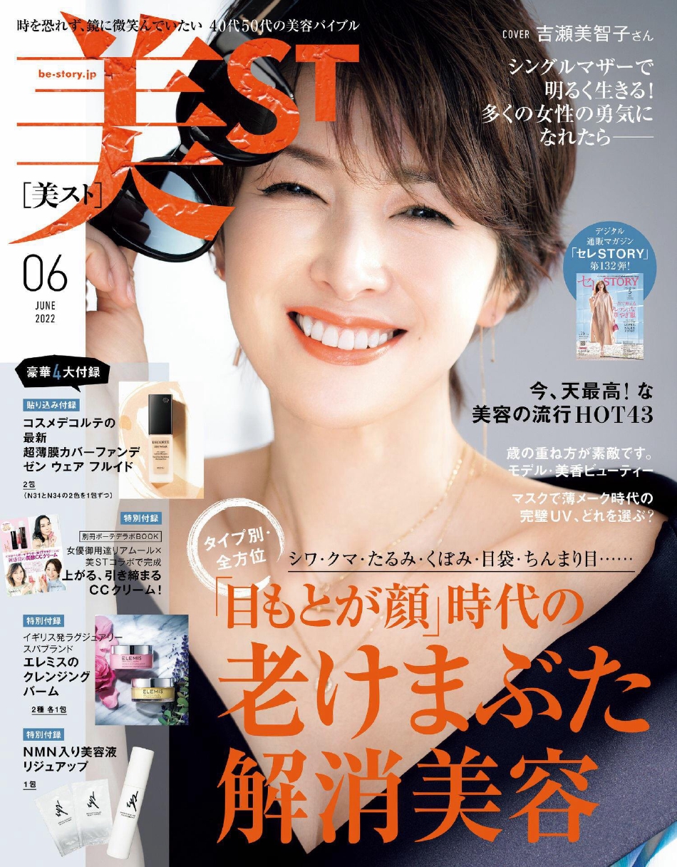 组图:吉濑美智子登《美st》封面 笑容自信魅力十足_高清图集_新浪网