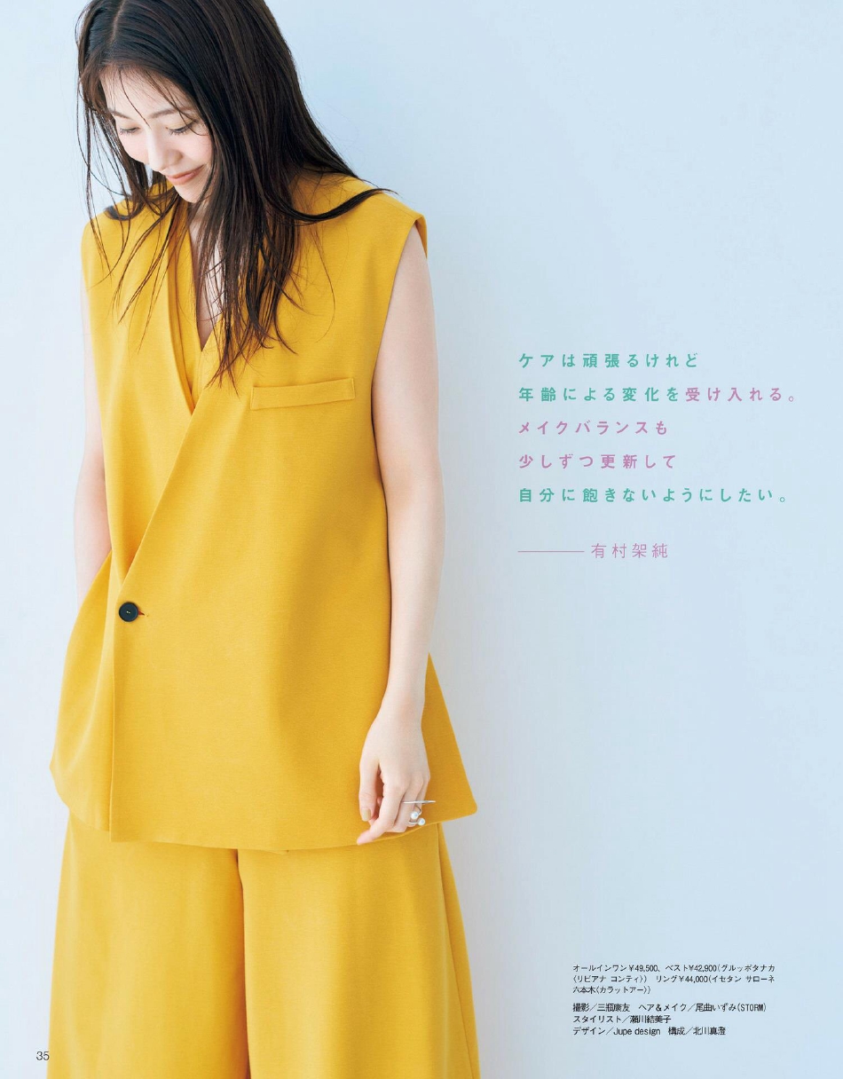 组图：有村架纯登《美的》封面总结29岁心得第3张图片