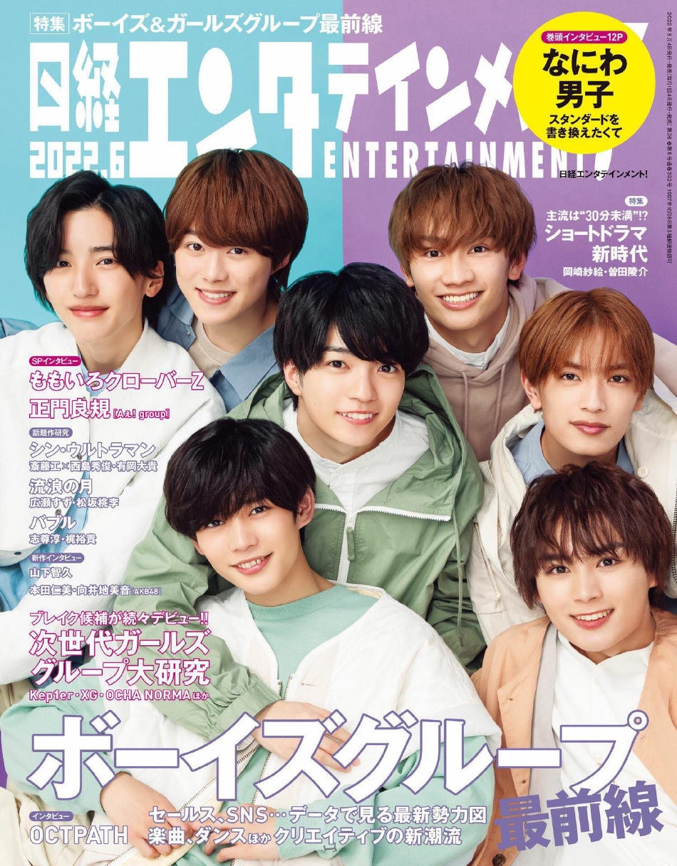 组图:浪花男子登《日经娱乐》封面 笑容元气可爱_高清图集_新浪网