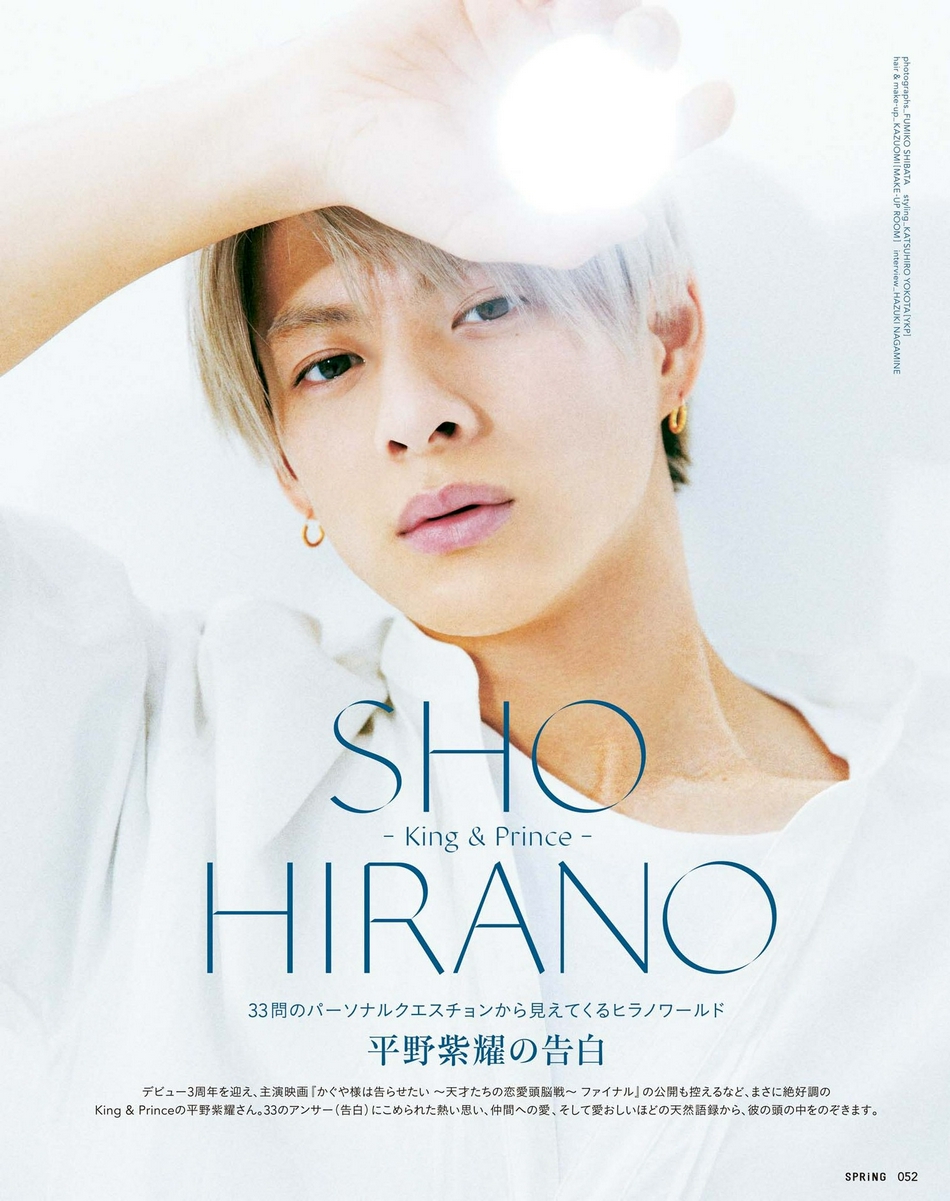 组图:平野紫耀《spring》杂志画报 展现纯净透明少年感_高清图集_新浪