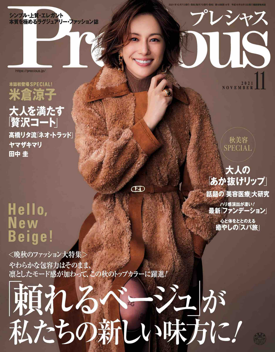 组图:米仓凉子登《precious》 秋冬穿搭气场十足_高清图集_新浪网