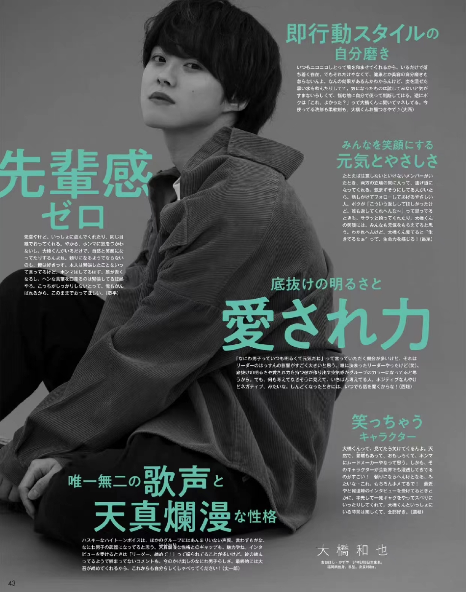 组图 浪花男子登 Myojo 杂志黑白风格干净利落 高清图集 新浪网 组图 浪花男子登 Myojo 杂志黑白风格干净利落 高清图集 新浪网