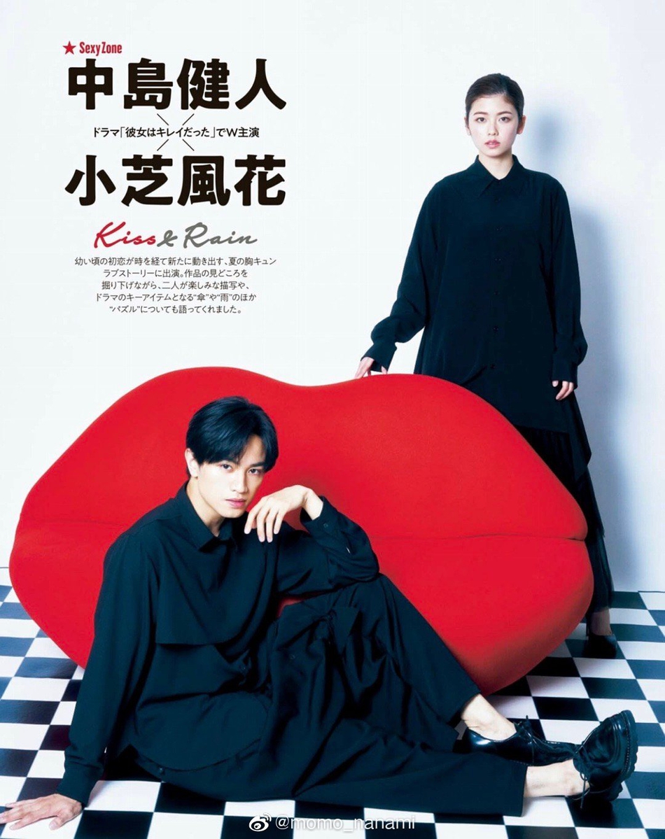 组图中岛健人小芝风花共演新剧杂志拍片默契十足