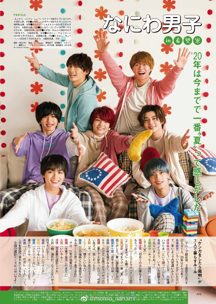 组图:浪花男子登上周刊杂志 成员嬉笑打闹展现亲密关系