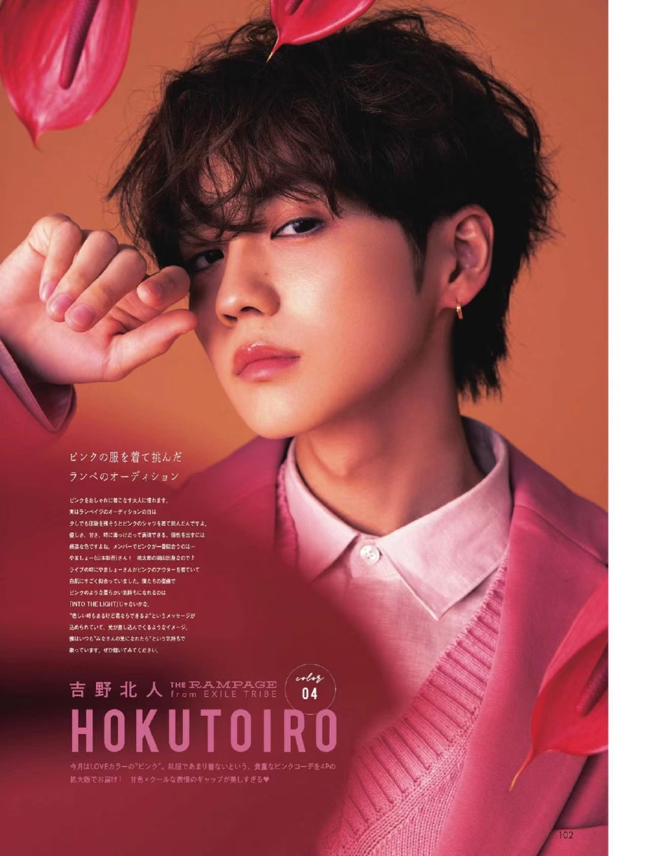 组图:吉野北人登《ar》杂志 粉色大片时尚帅气_高清图集_新浪网