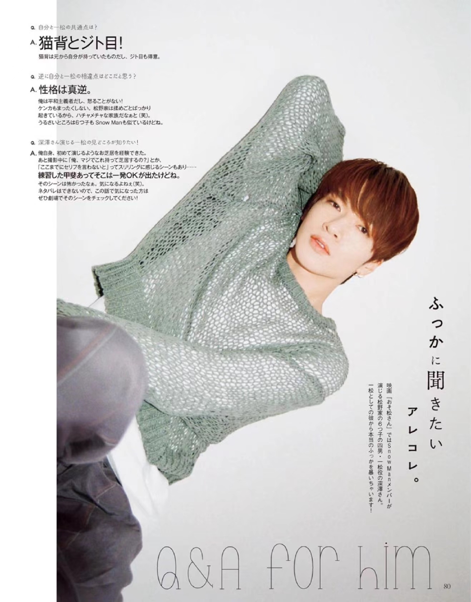 组图:深泽辰哉首登《gina》杂志 身穿浅绿毛衣慵懒温柔_高清图集_新浪