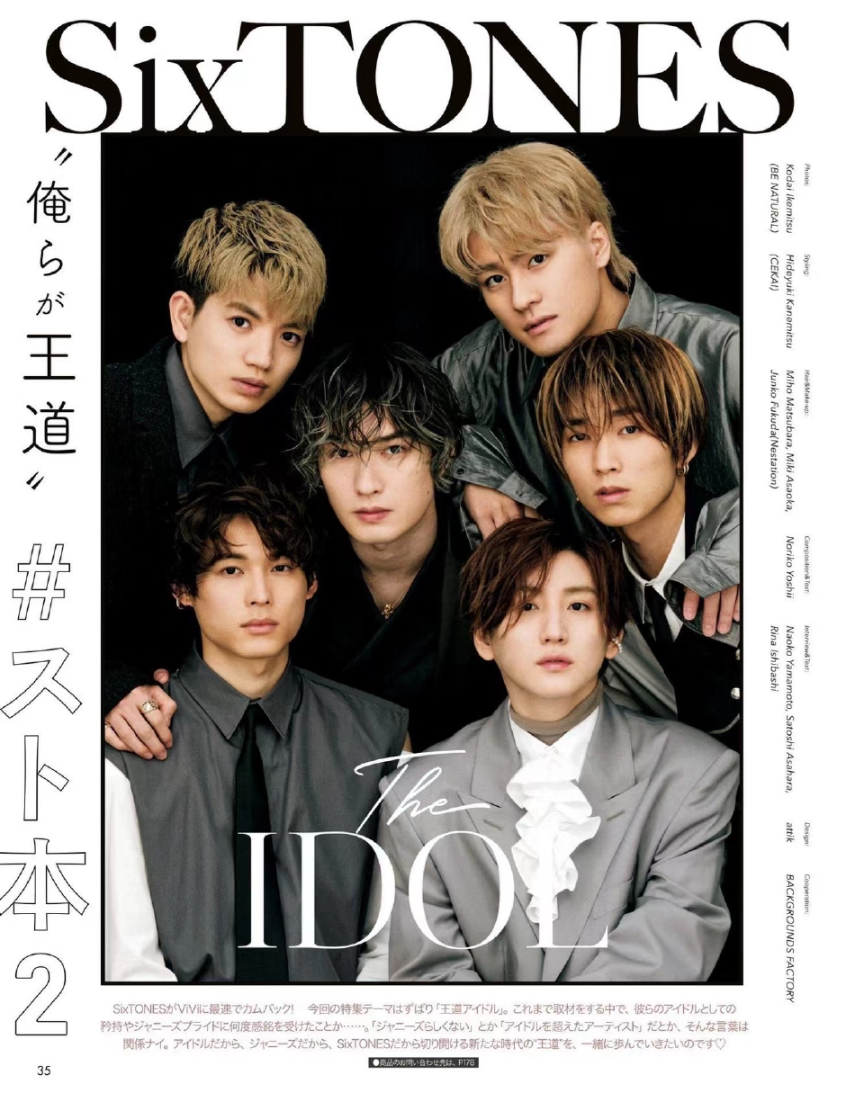 组图:sixtones登《vivi》杂志 展现杰尼斯正统王道风