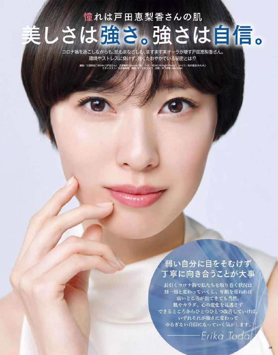 组图：户田惠梨香登《MAQUIA》封面短发造型清爽干练第4张图片