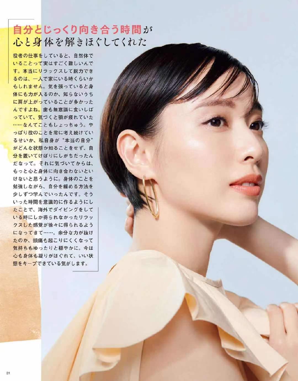 组图：户田惠梨香登《MAQUIA》封面短发造型清爽干练第3张图片