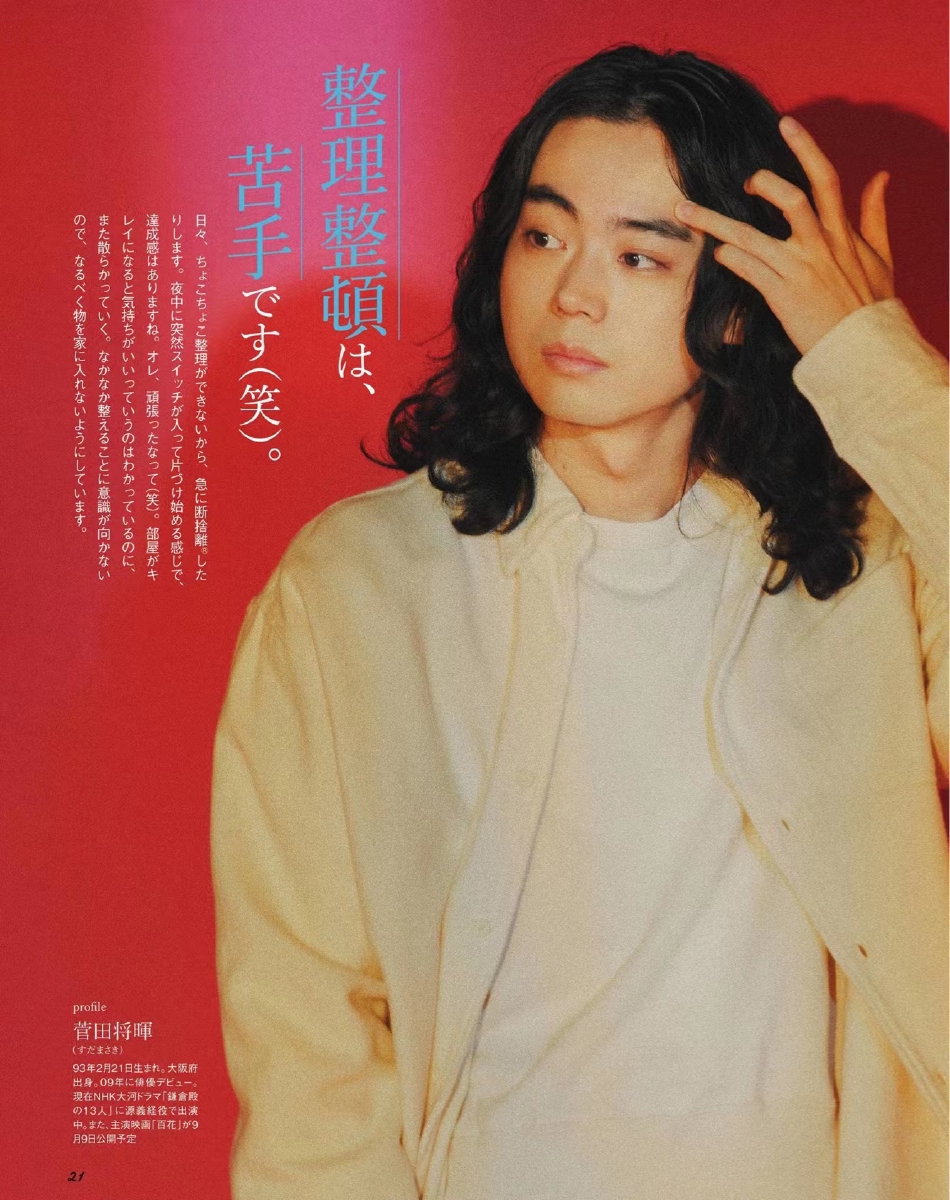 组图菅田将晖登杂志封面长发形象造型慵懒似艺术家