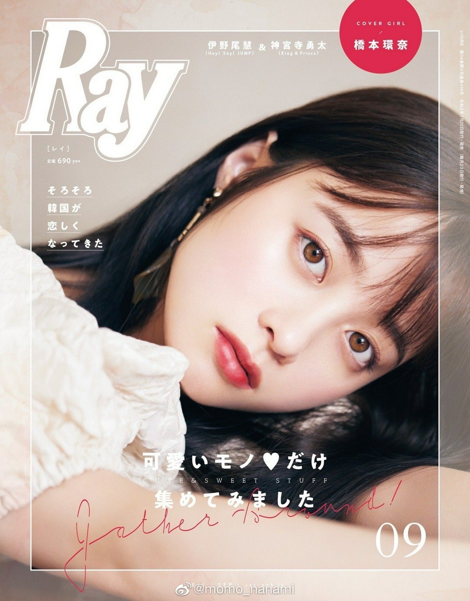 组图:桥本环奈登《ray》杂志封面 精致面孔仿若天使降临_高清图集
