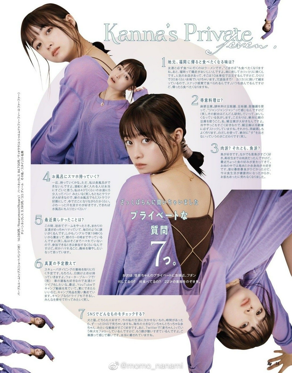 组图:桥本环奈登《ray》杂志封面 精致面孔仿若天使降临_高清图集