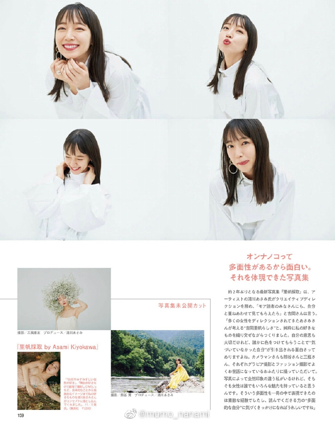 组图：吉冈里帆拍摄杂志 全白造型清新感十足