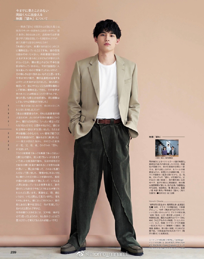 组图冈田健史拍摄杂志图五官清秀俊朗