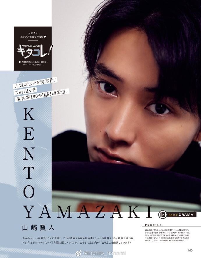 组图:山崎贤人拍摄杂志 全黑上衣沉稳帅气