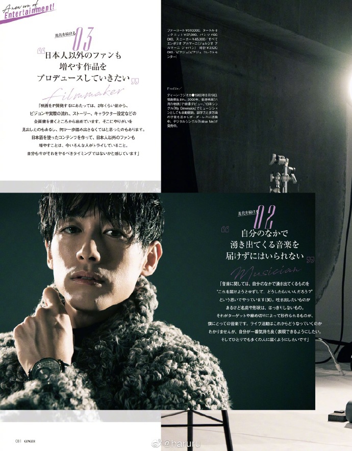 组图:藤冈靛登上杂志内页 湿发造型突显成熟魅力_高清图集_新浪网