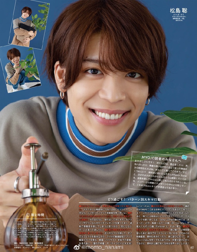 组图松岛聪宣布重启活动sexyzone再次五人齐聚拍杂志