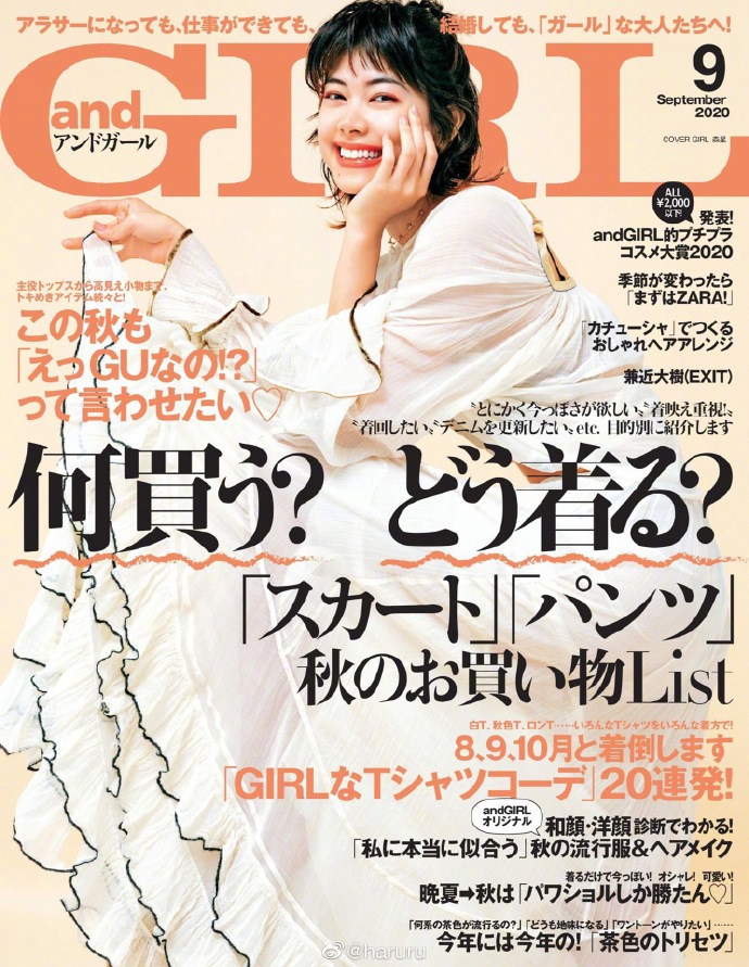 组图:日本模特森星登上杂志封面 尝试粉色穿搭