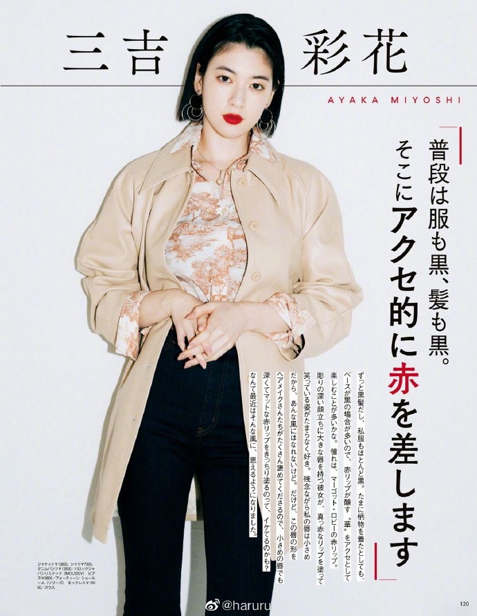 组图 内田理央等拍彩妆照片春日口红衬托精致脸庞 图片 兴仁信息网 组图 内田理央等拍彩妆照片春日口红衬托精致脸庞 图片 兴仁信息网
