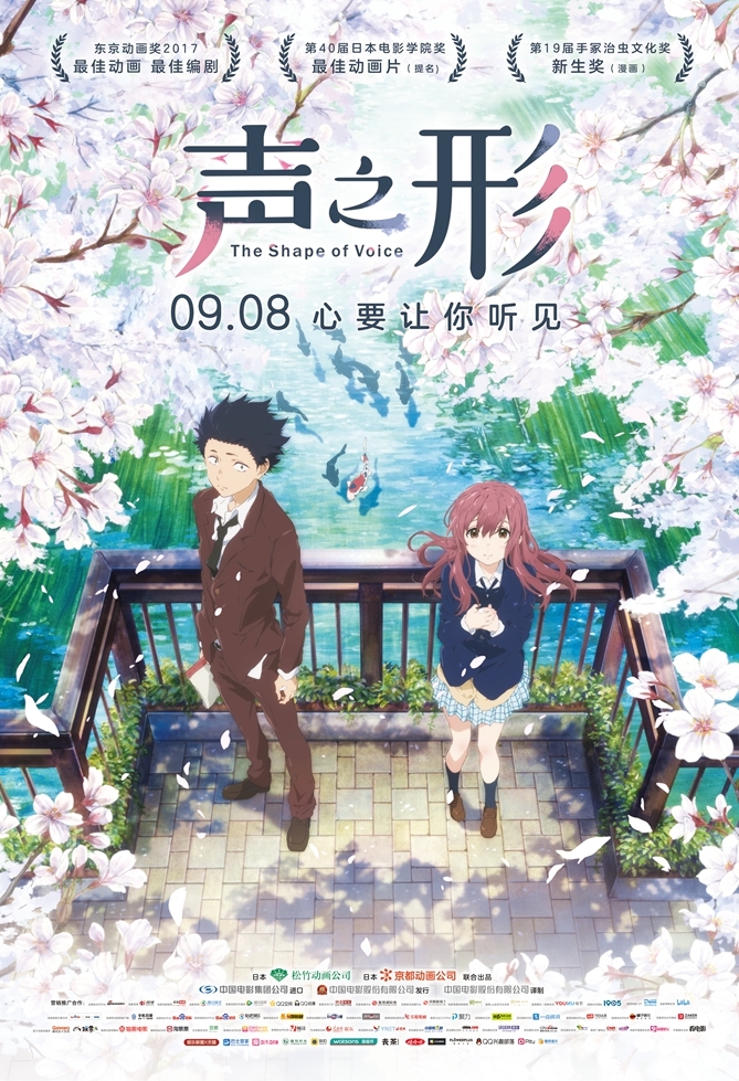 窦靖童首次献唱动画电影声之形推广曲mv上线