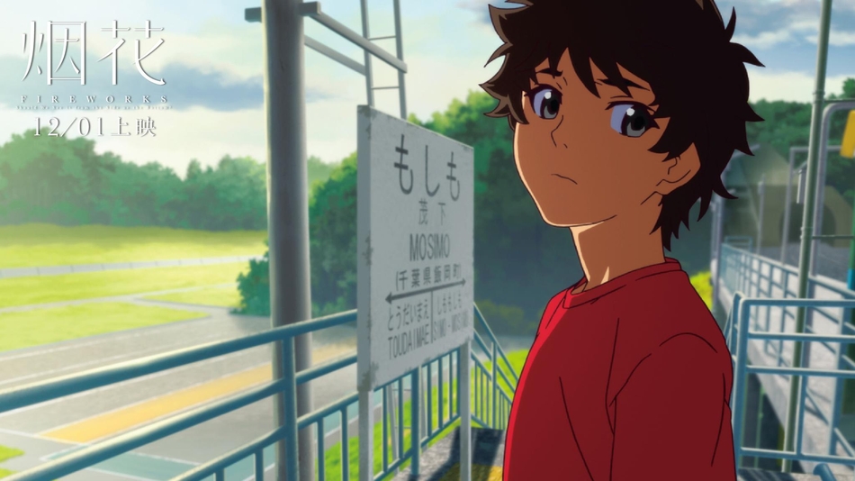 电影《烟花》"你好"版剧照2