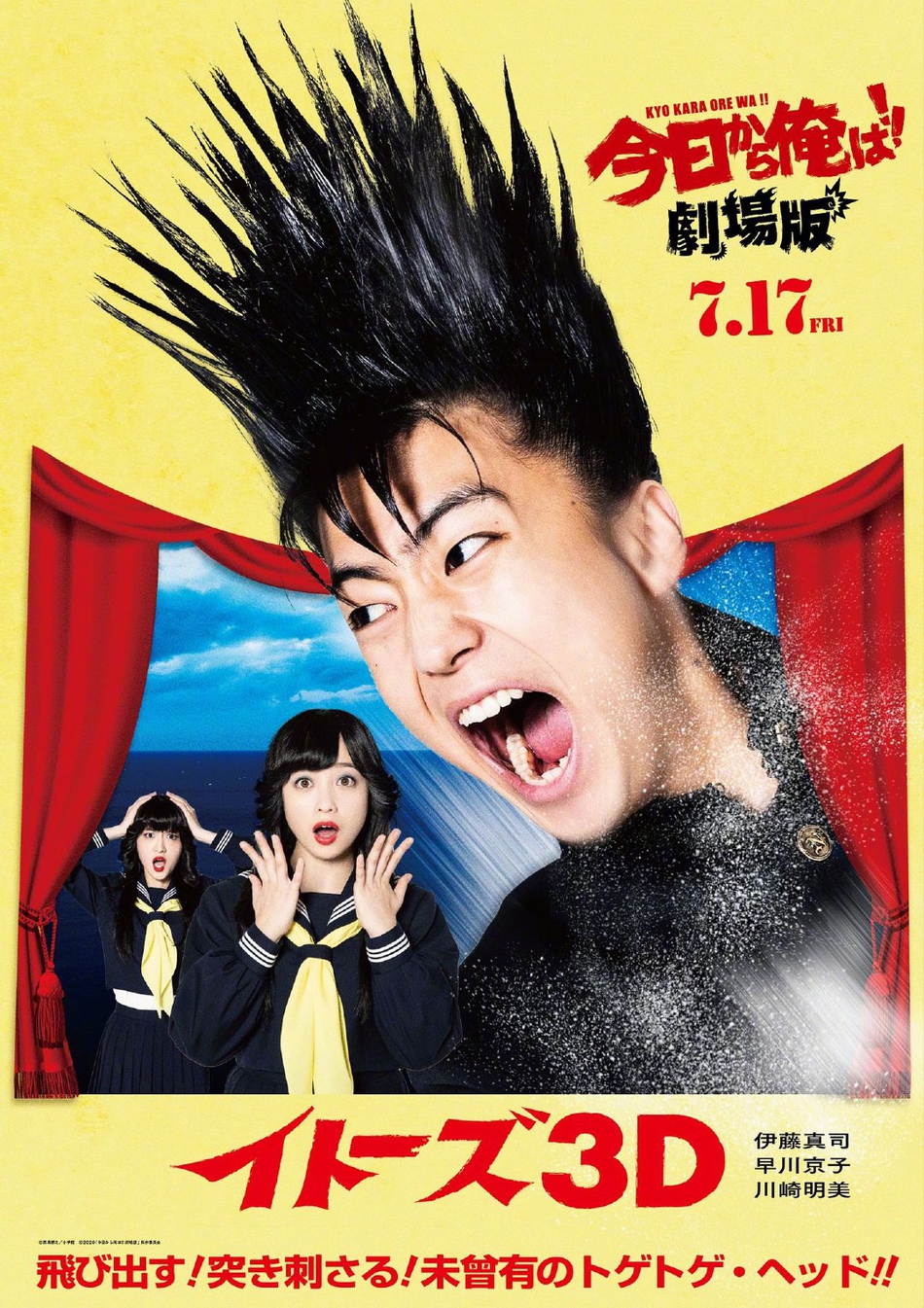 伊藤健太郎共演电影《我是大哥大》发布一组致敬80年代经典老片的海报