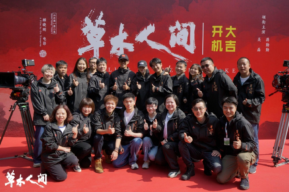 组图：电影《草木人间》正式开机蒋勤勤吴磊搭档演母子