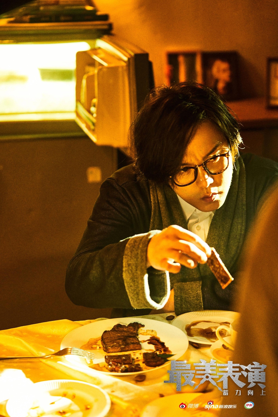 组图:2020最美表演《创作无罪》剧照 尹正一人分饰几角