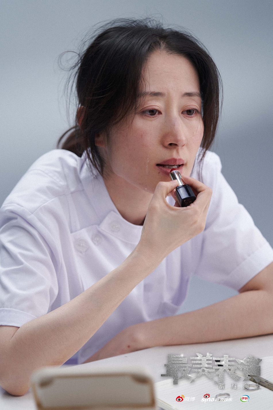 组图2020最美表演红剧照刘敏涛流泪涂口红