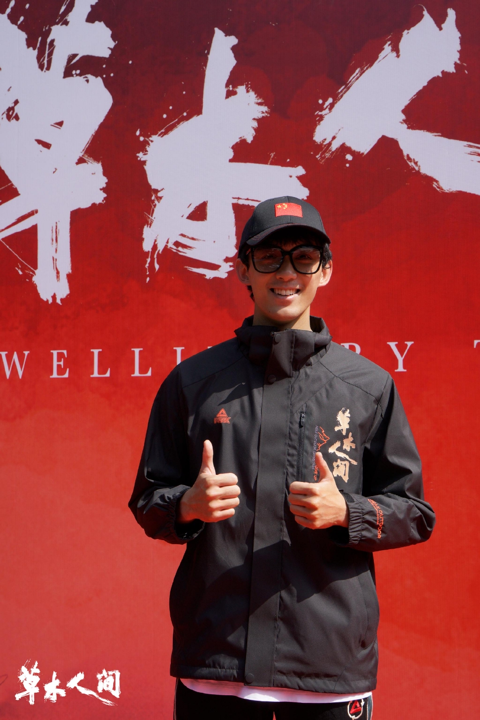 组图：电影《草木人间》正式开机蒋勤勤吴磊搭档演母子第4张图片