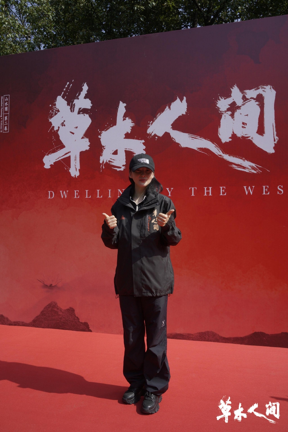 组图：电影《草木人间》正式开机蒋勤勤吴磊搭档演母子