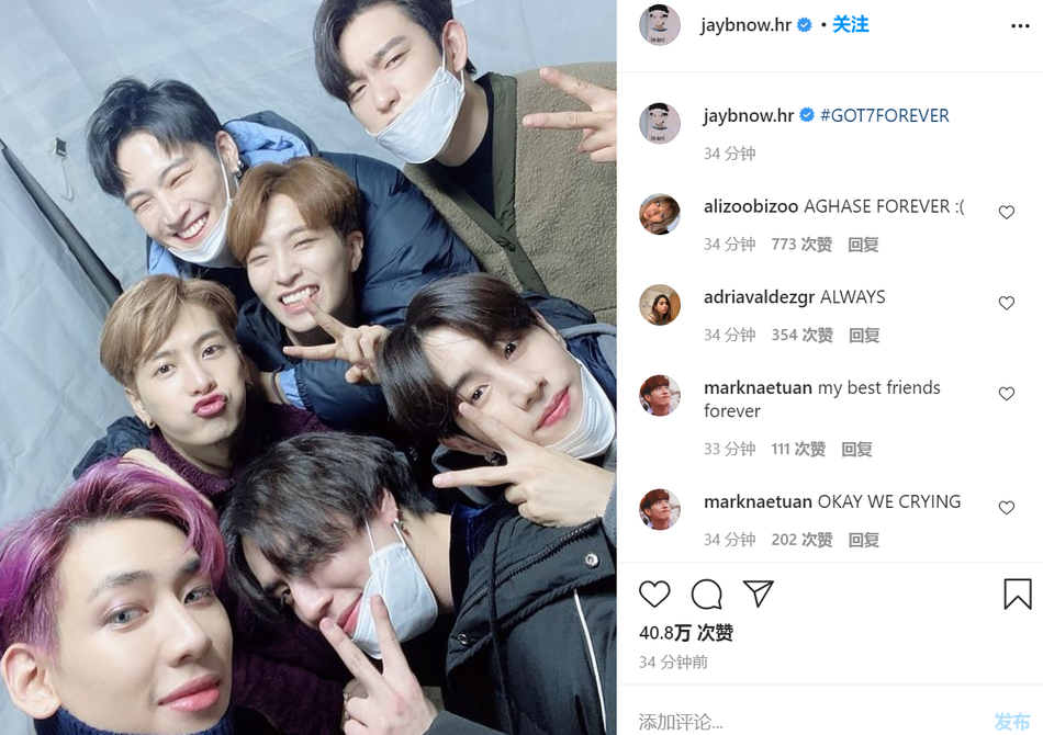 组图：GOT7成员集体晒同一张合影 被曝全员将不再续约JYP