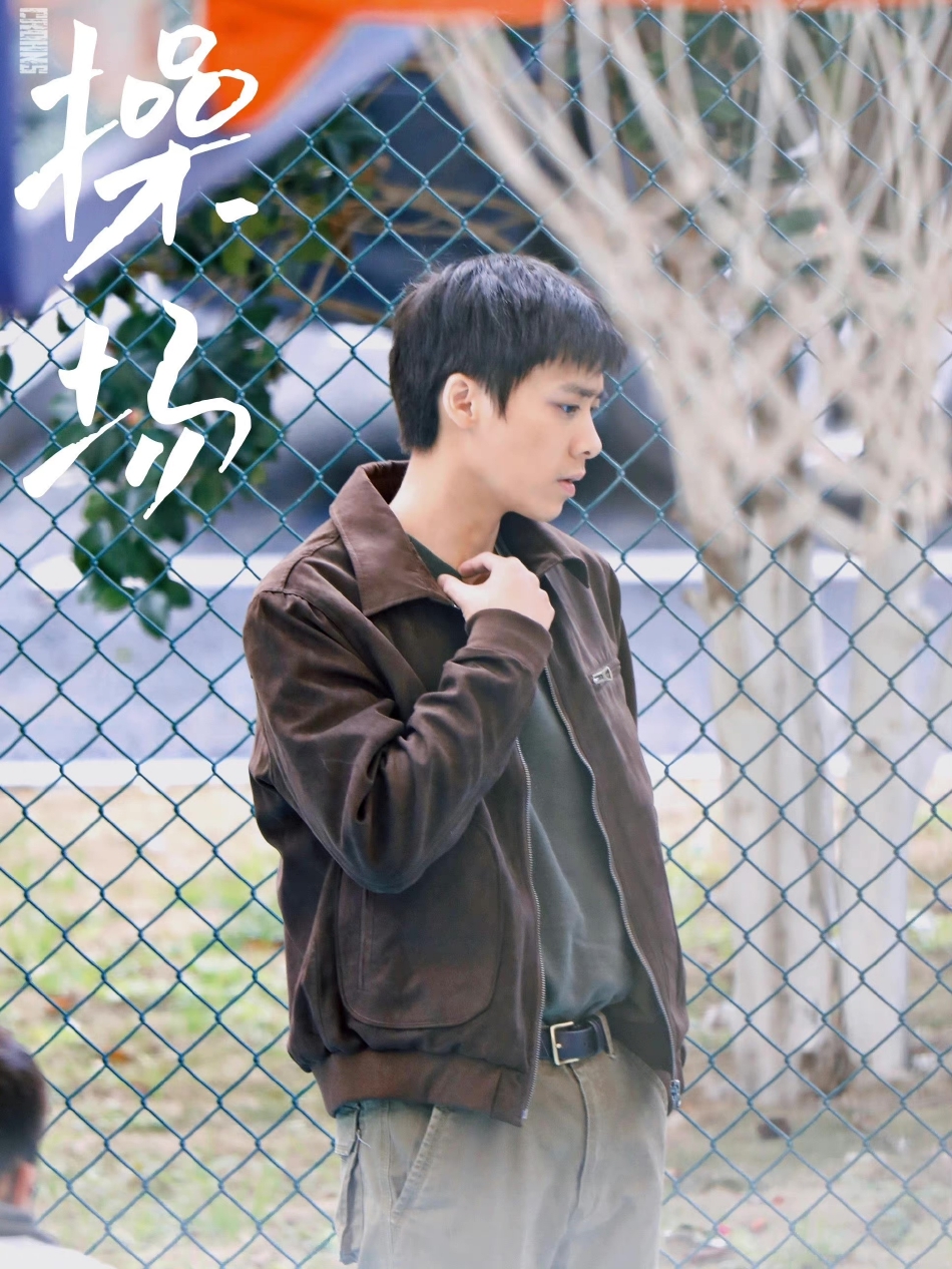 组图：电影《操场》再曝路透李易峰打扮老成不减少年气第3张图片