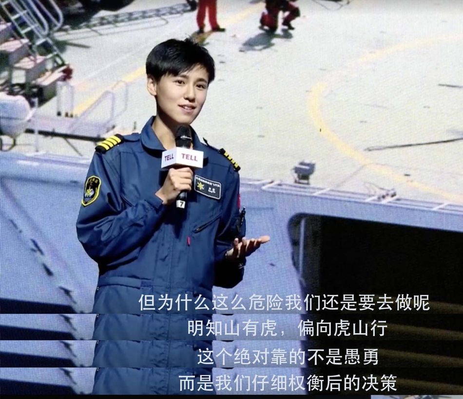 组图:超飒!《紧急救援》辛芷蕾原型宋寅引关注 搜救飞行十一年