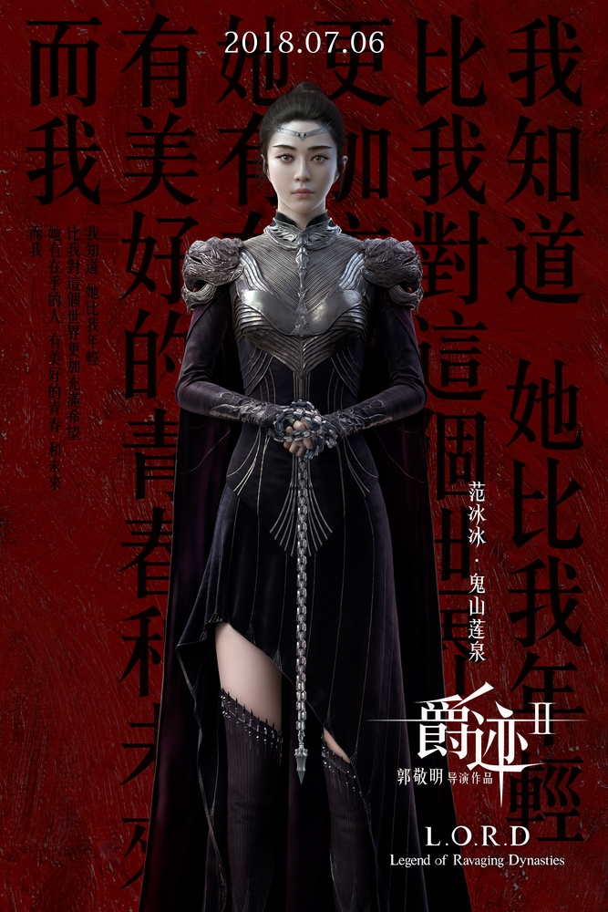 正式公布演员饰演的角色,新加盟的主演王俊凯饰演新六度王爵寒霜似,易