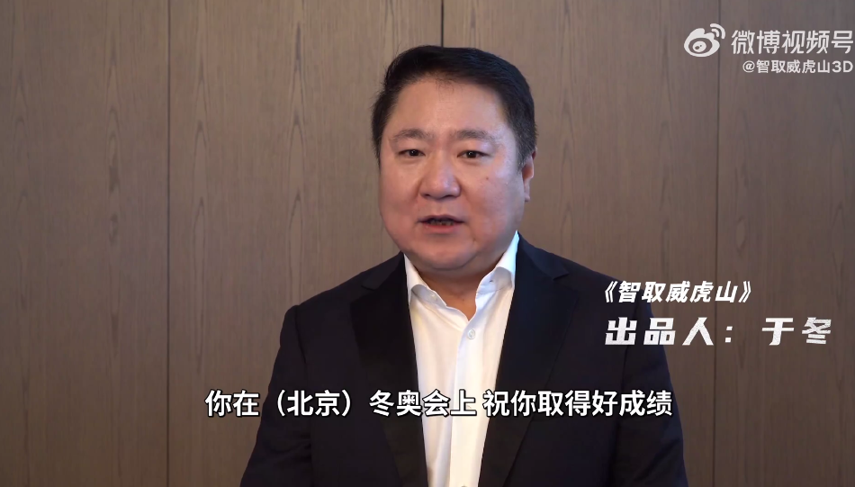 组图：苏翊鸣回应《智取威虎山》主创鼓励怀念拍戏的日子