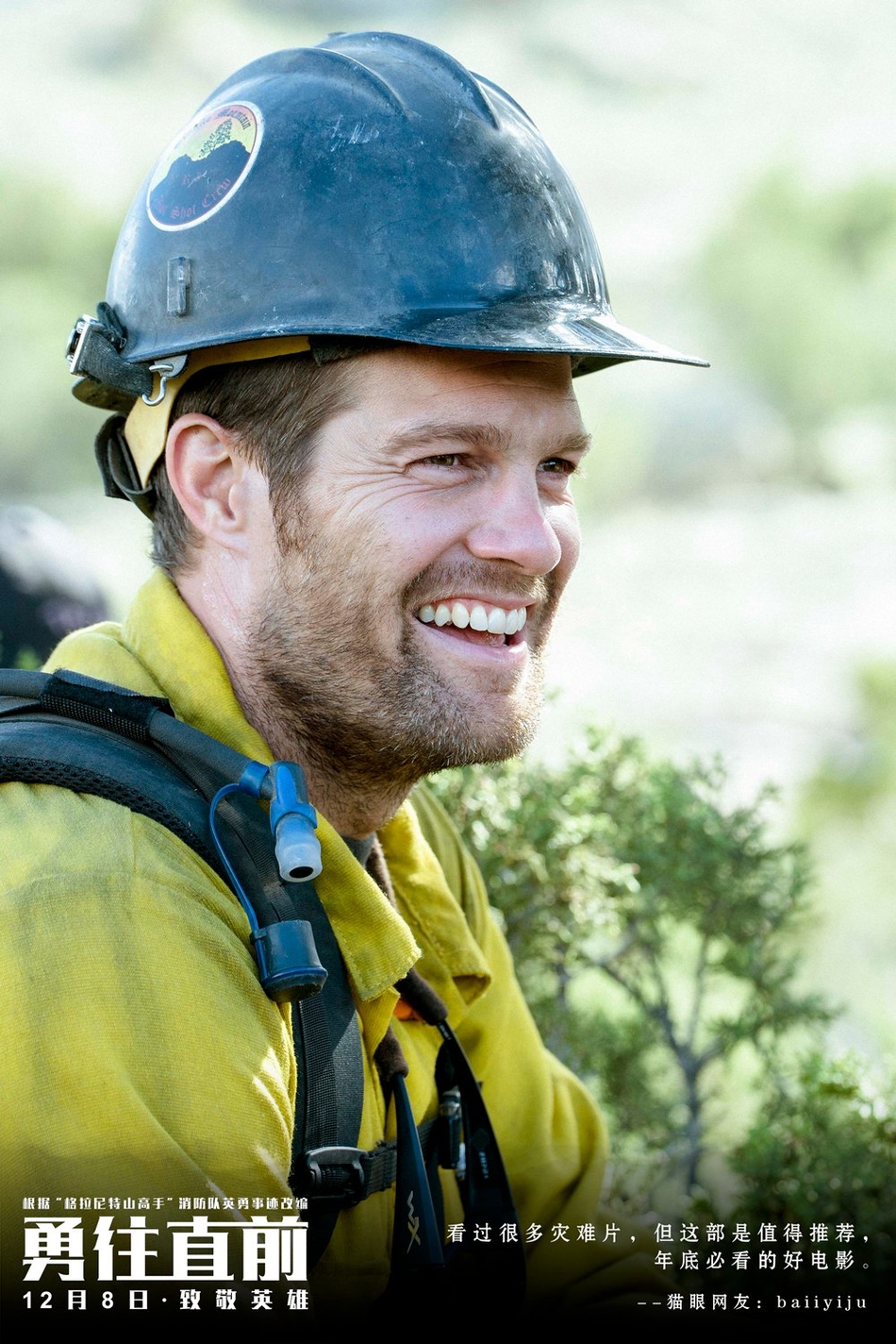 组图:《勇往直前》公映曝光英雄原型 20人救火1人幸存_高清图集_新浪
