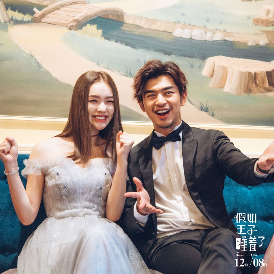 陈柏霖林允王子公主相逢开心大笑