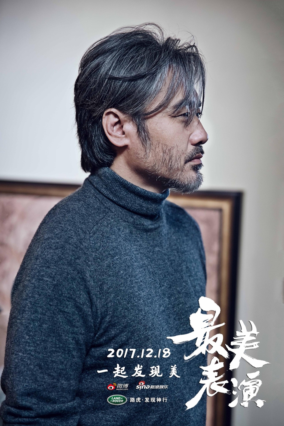 组图:最美表演曝吴秀波剧照 车库中露出欣喜笑容