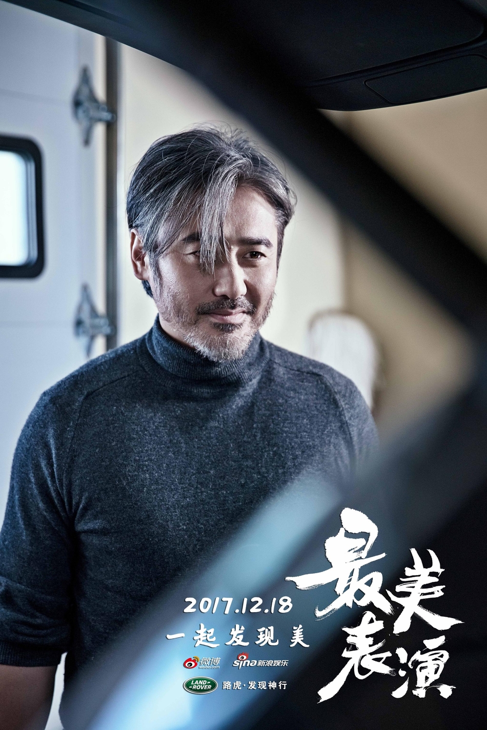 组图最美表演曝吴秀波剧照车库中露出欣喜笑容