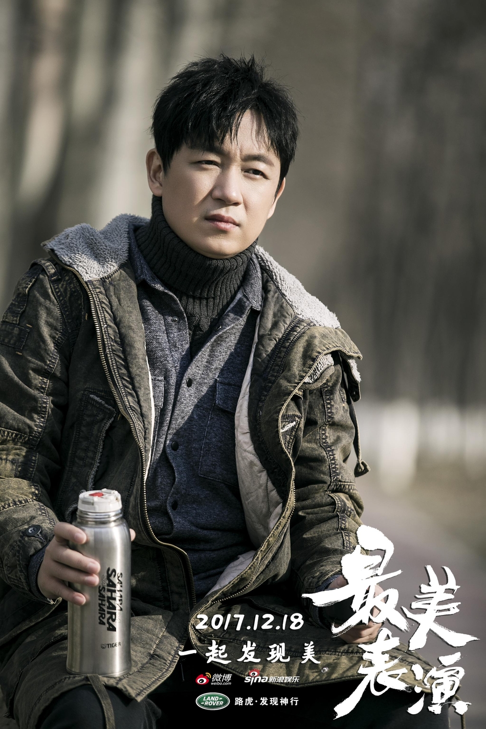 组图:最美表演曝潘粤明剧照 玩耍拍照父爱满满