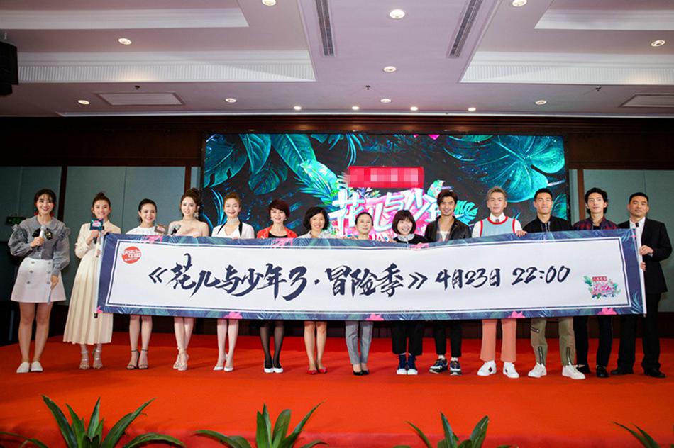 新浪娱乐讯 昨日《花儿与少年3·冒险季》发布会于长沙举行,新晋小花