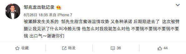 女方微博