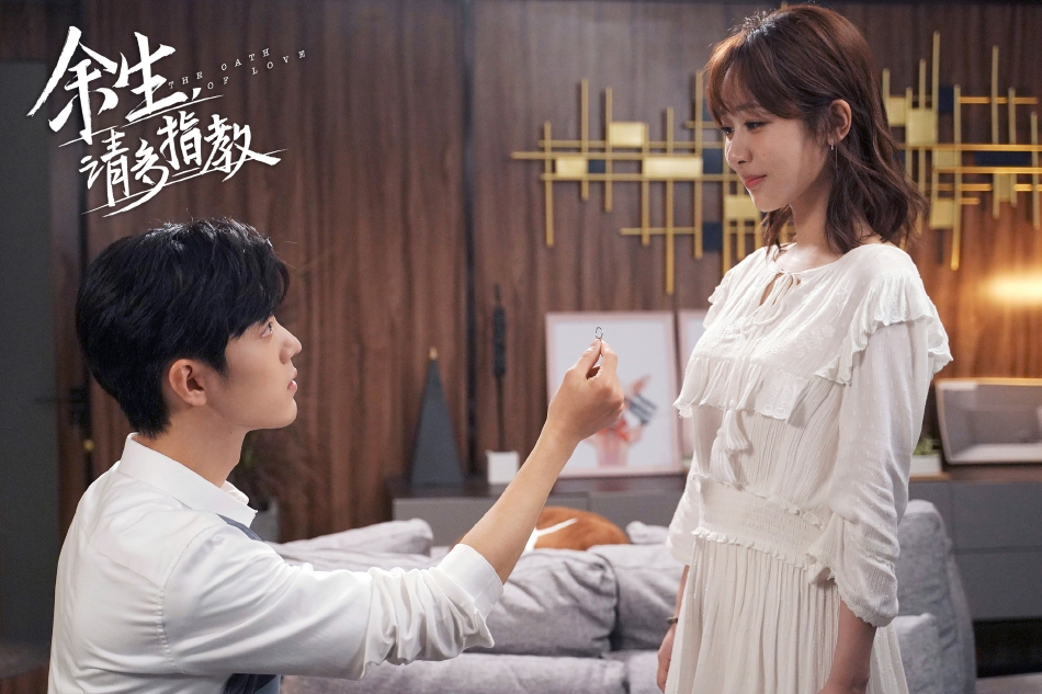 组图：杨紫肖战《余生请多指教》今晚收官林之校顾魏终成眷属第4张图片