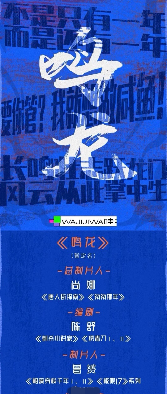 组图：3月电视剧备案公布哇唧唧哇疑似将翻拍《龙樱》