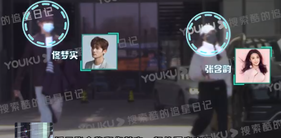 组图：因戏生情感情稳定？张含韵佟梦实被拍到一同回家第2张图片