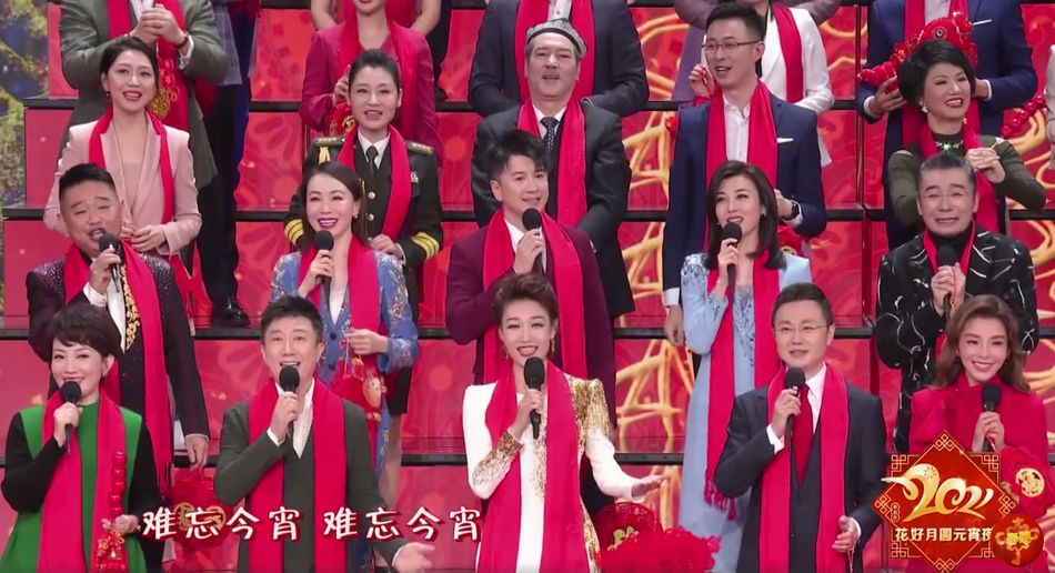 组图:2021元宵晚会超热闹!百位主持人合唱《难忘今宵》场面壮观