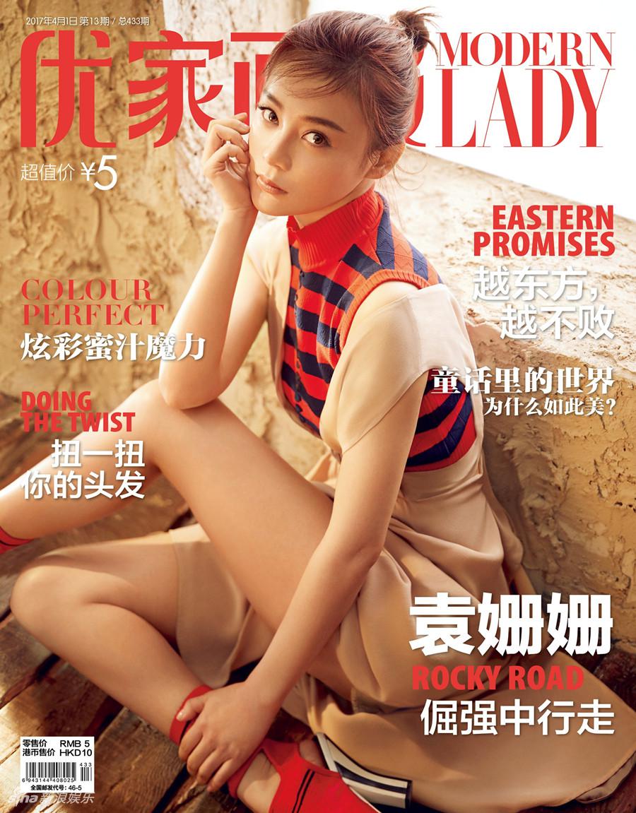 袁姗姗封面大片软萌酷帅大展风情